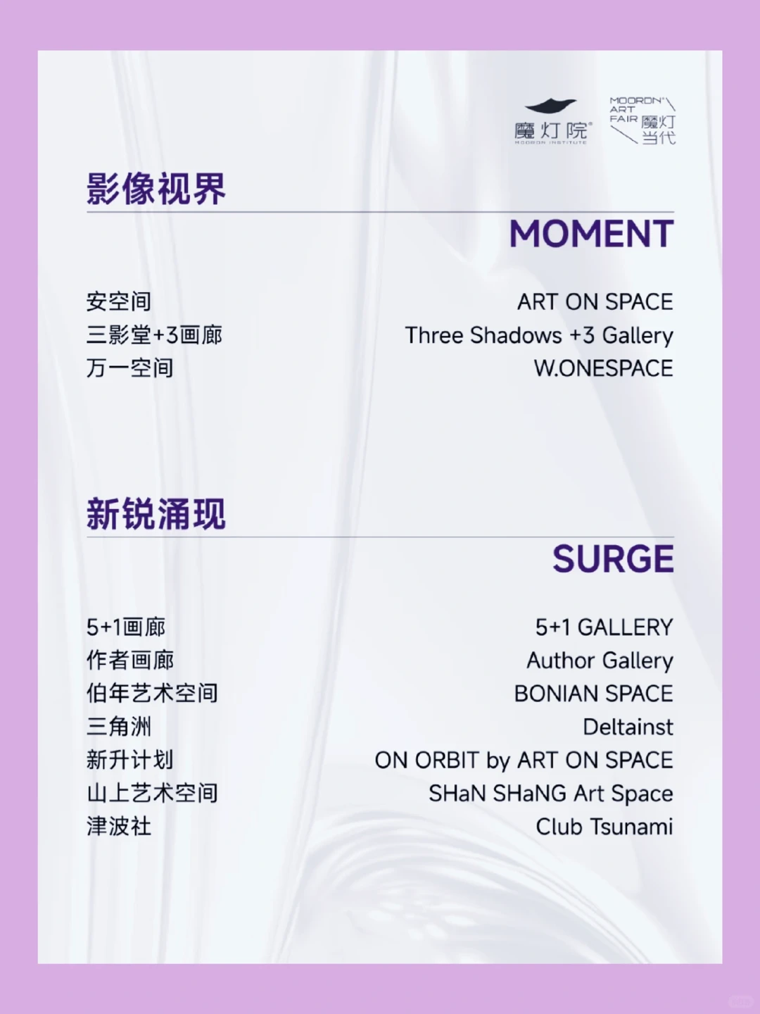 带你玩广州｜魔灯当代艺术博览会➡观展攻略