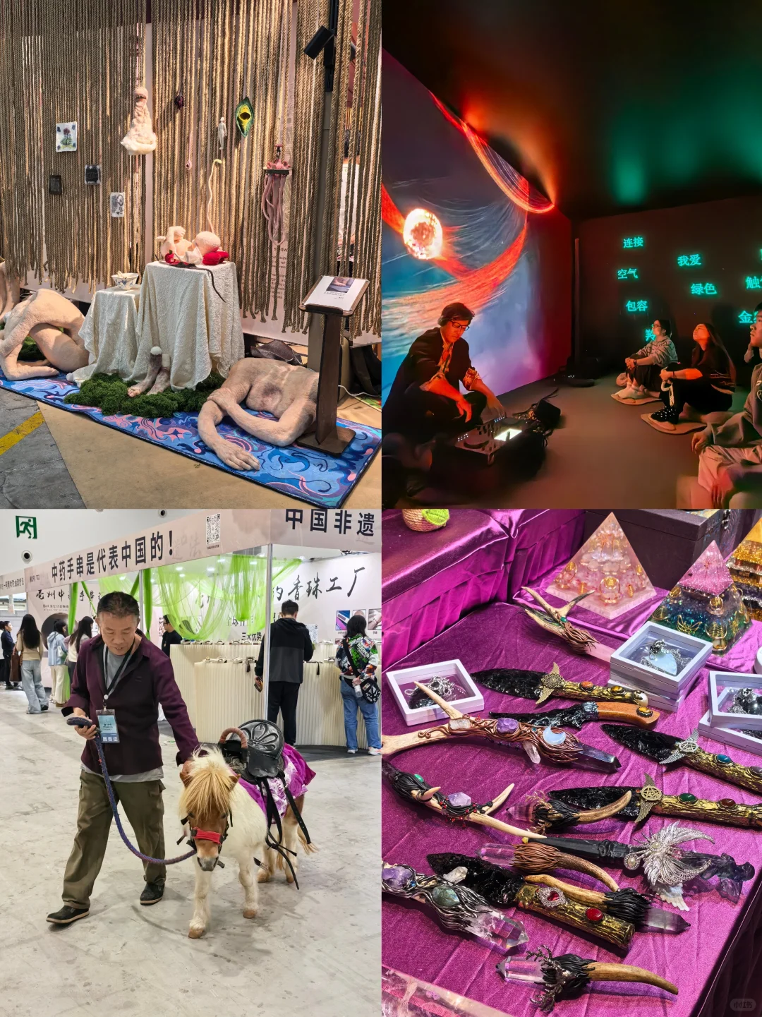 今天体验「厦门疗愈展」了?