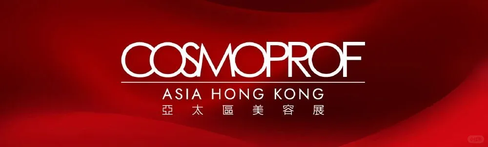 2026年香港亚太美容展答疑服务中心专业支持