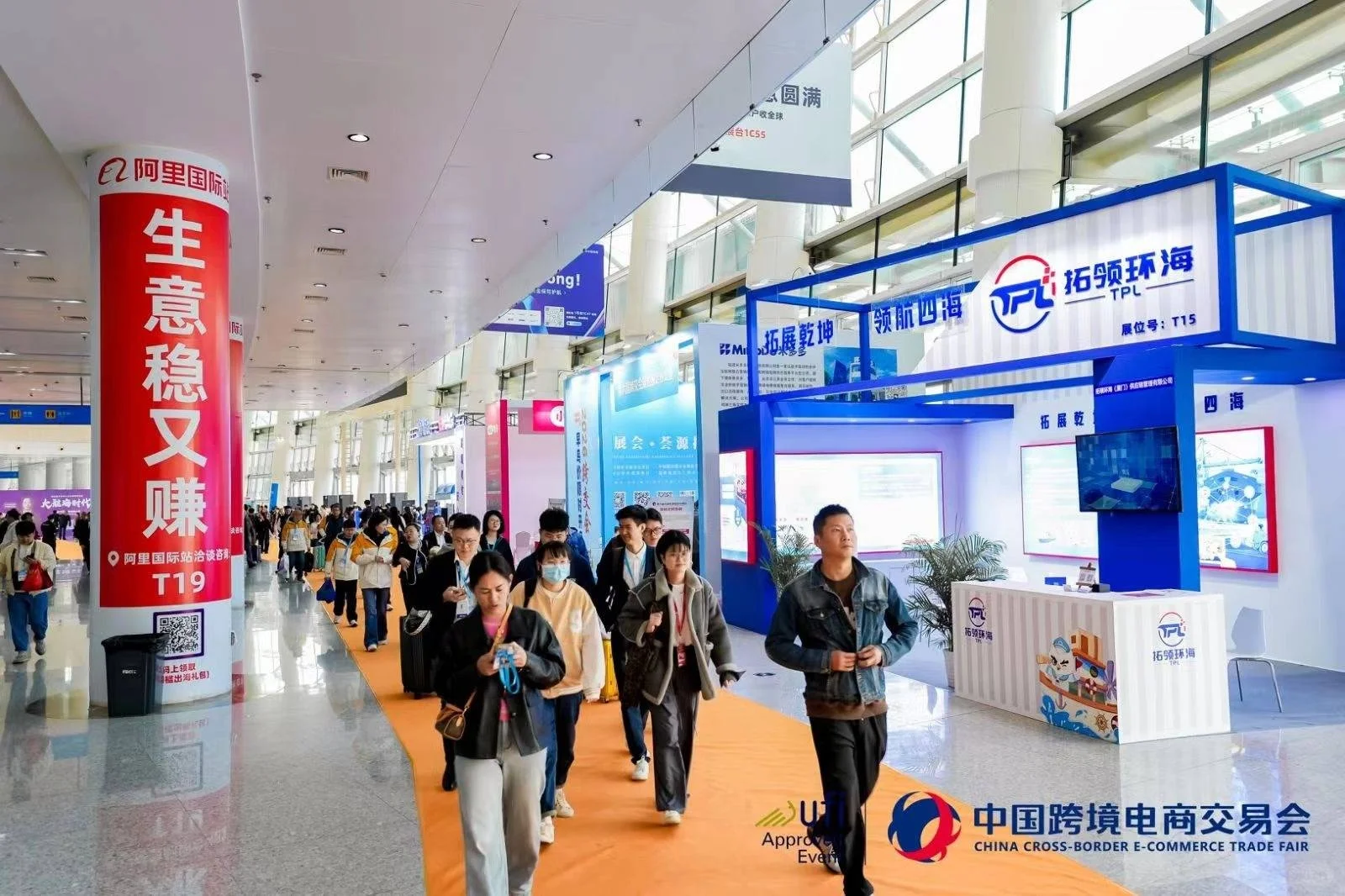 2025中国(福州)跨境电商展览会