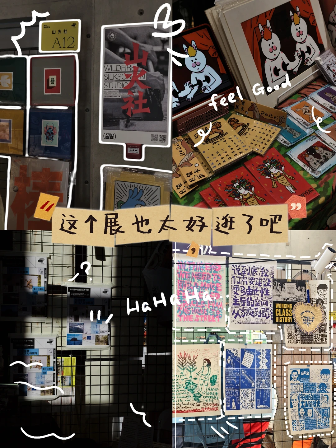 西安 | 什么艺术书展火成这样