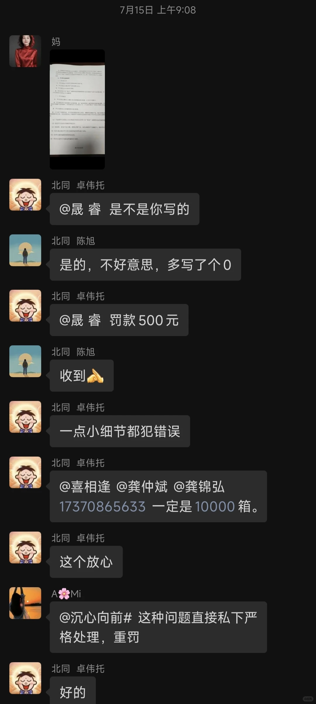 曝光！湖北北同品牌管理有限公司招商诈骗