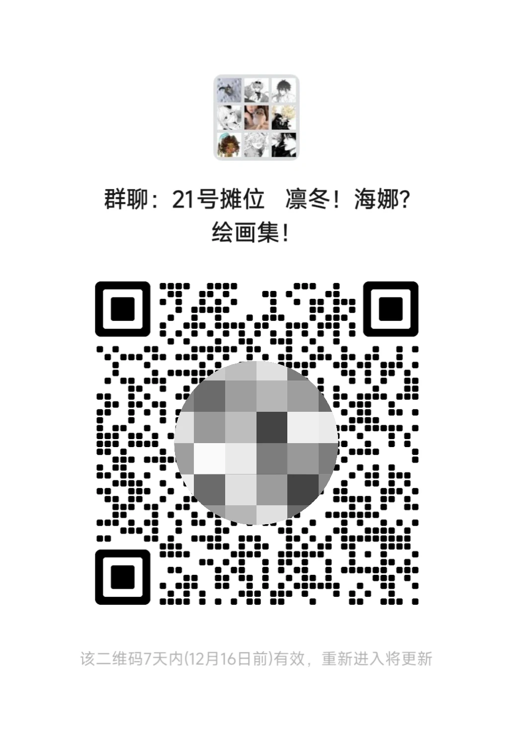 工商商品展销会就要开始啦,快来一睹为快吧