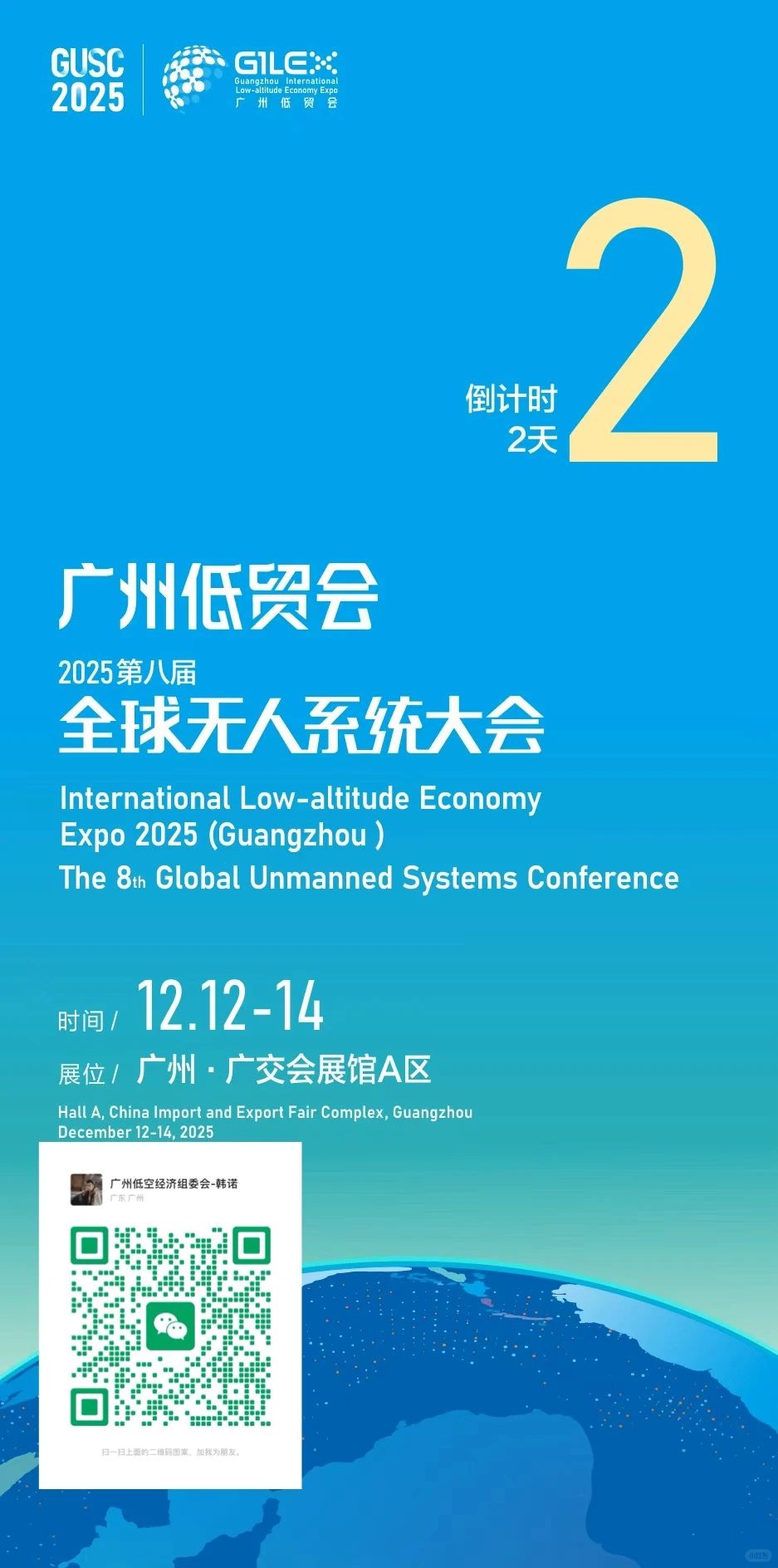 低空经济-倒计时