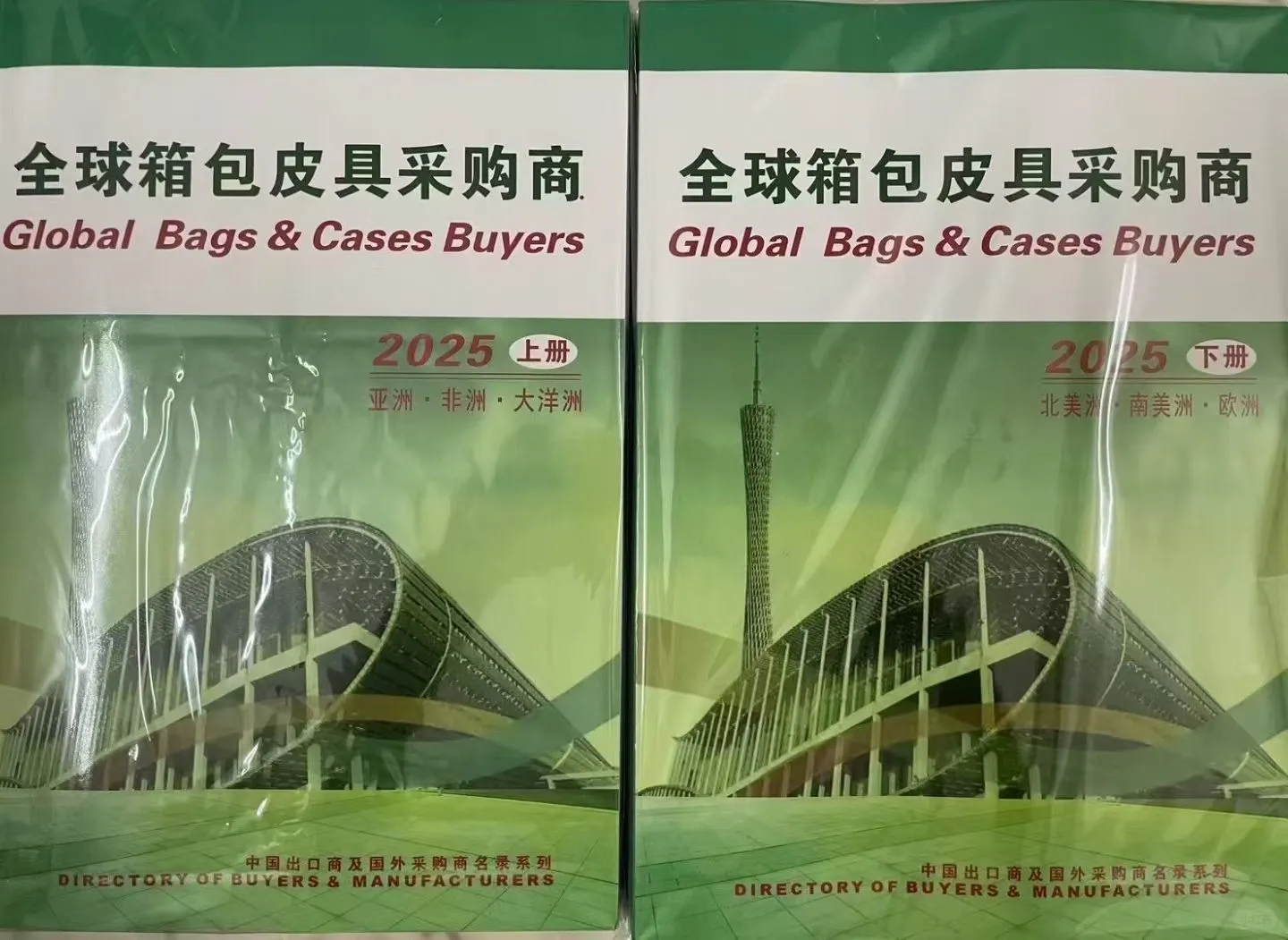 138届广交会采购商名录，有需要的宝子吗？