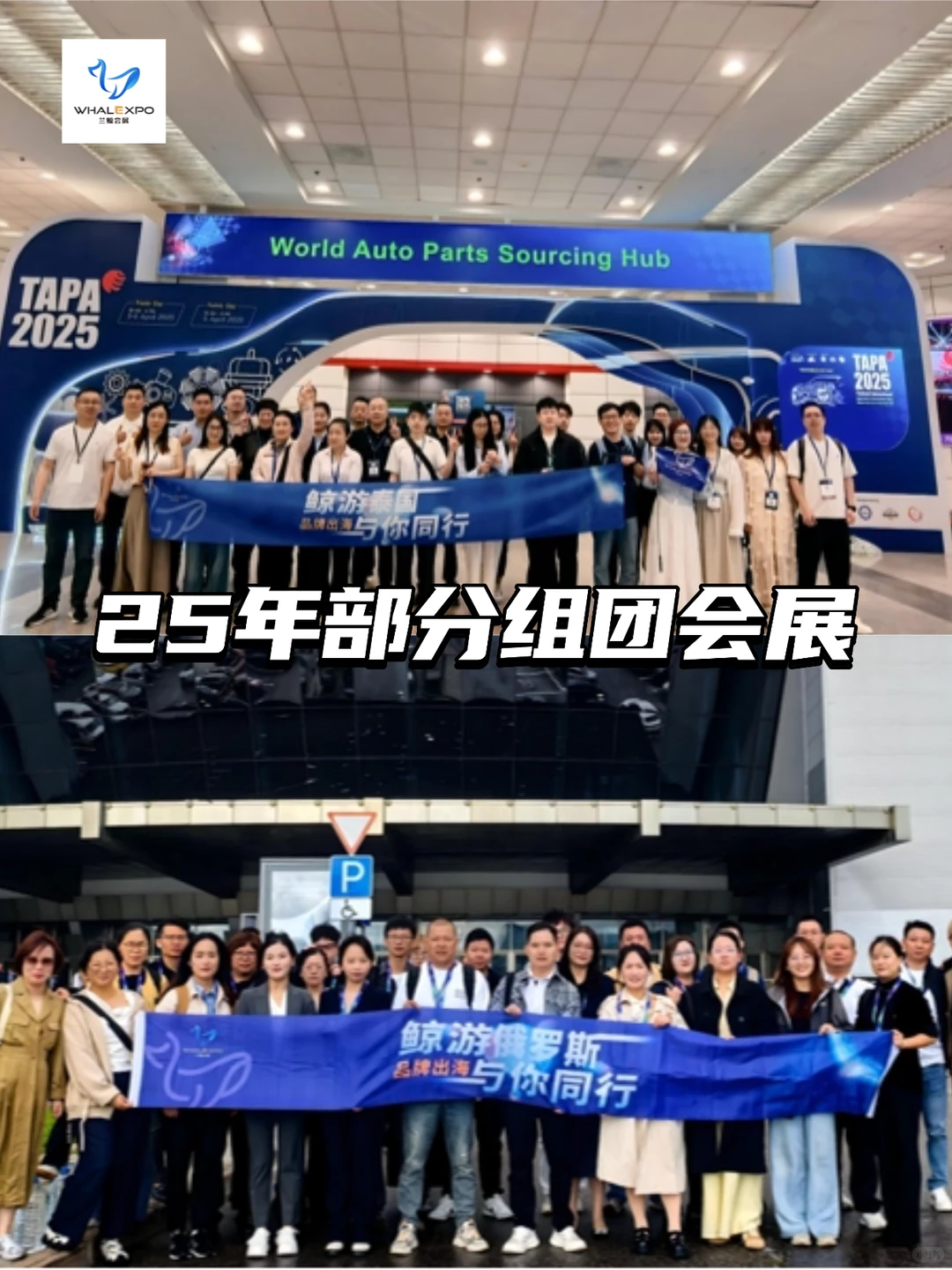 2026年东南亚不可错过汽配展?