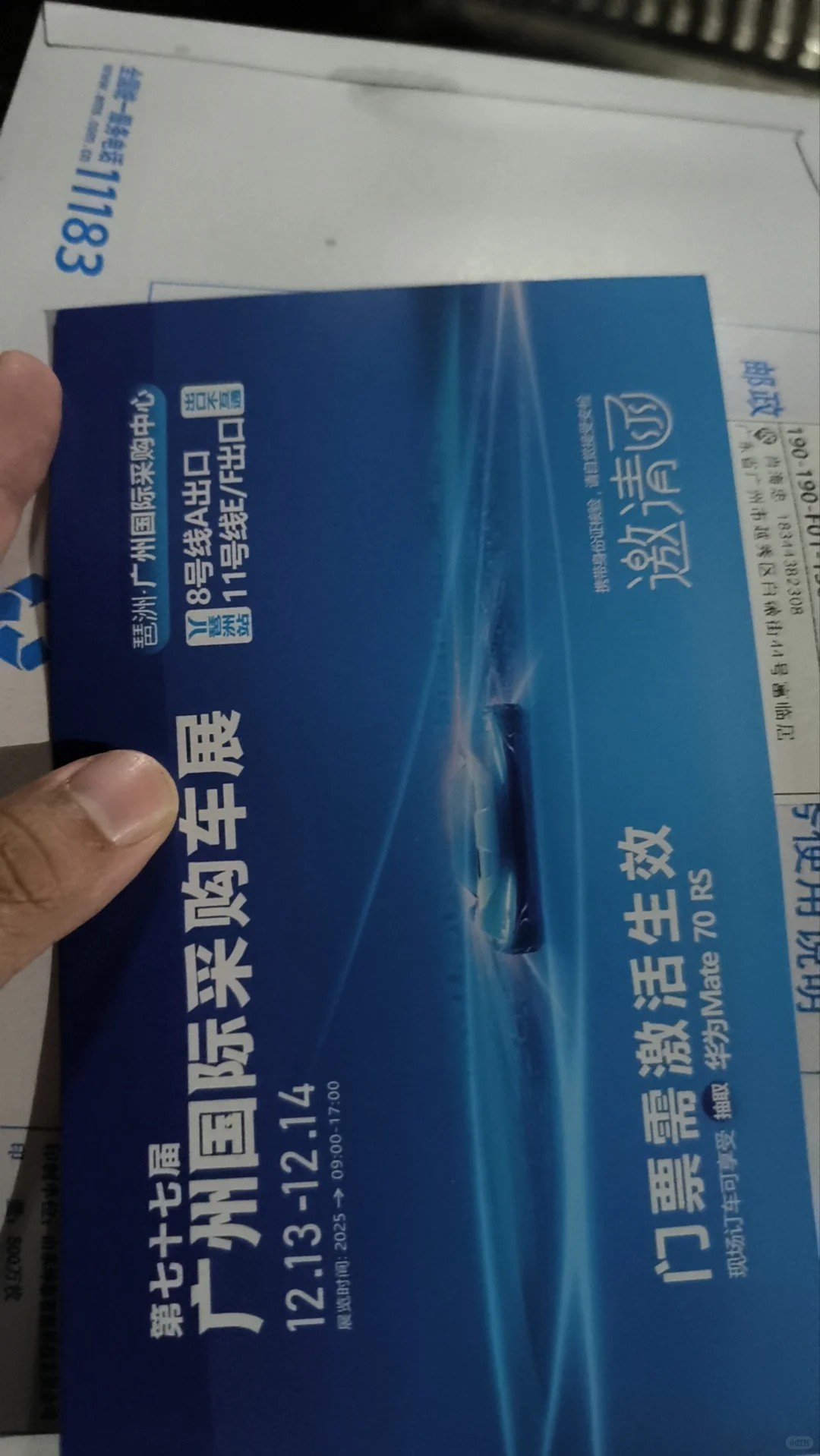 2025年12月-2026年1月琶洲展会