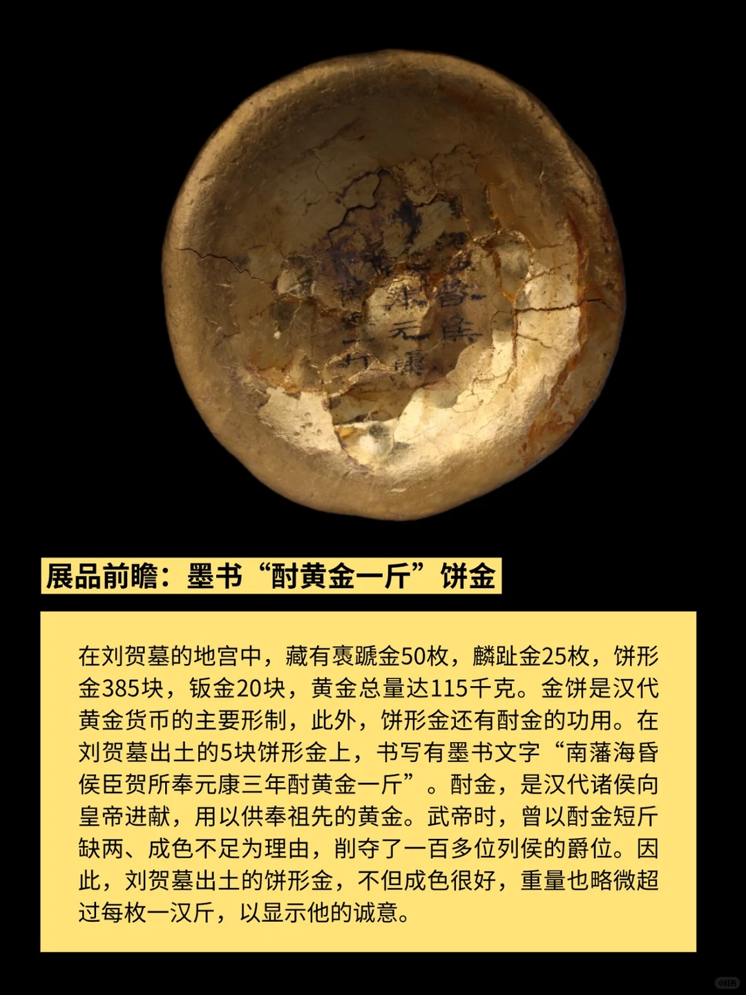 北京12月16日起举办海昏侯刘贺文物展!