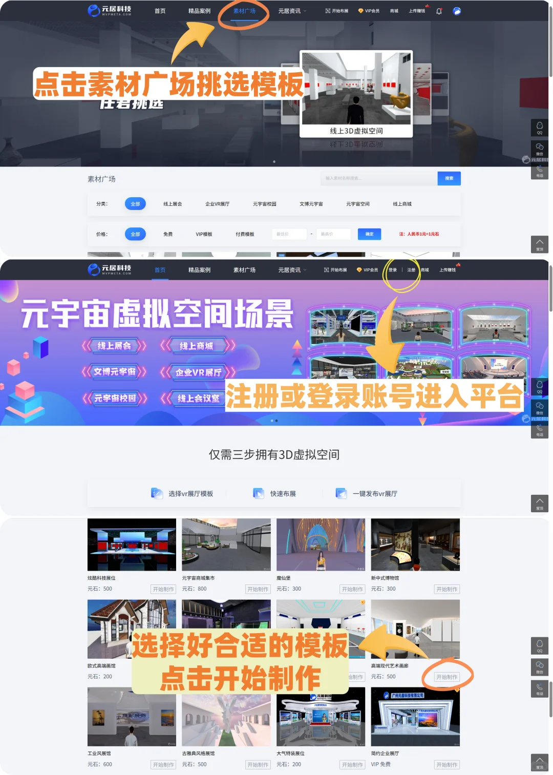 【教程】线上画展搭建详细图文解析快收藏！