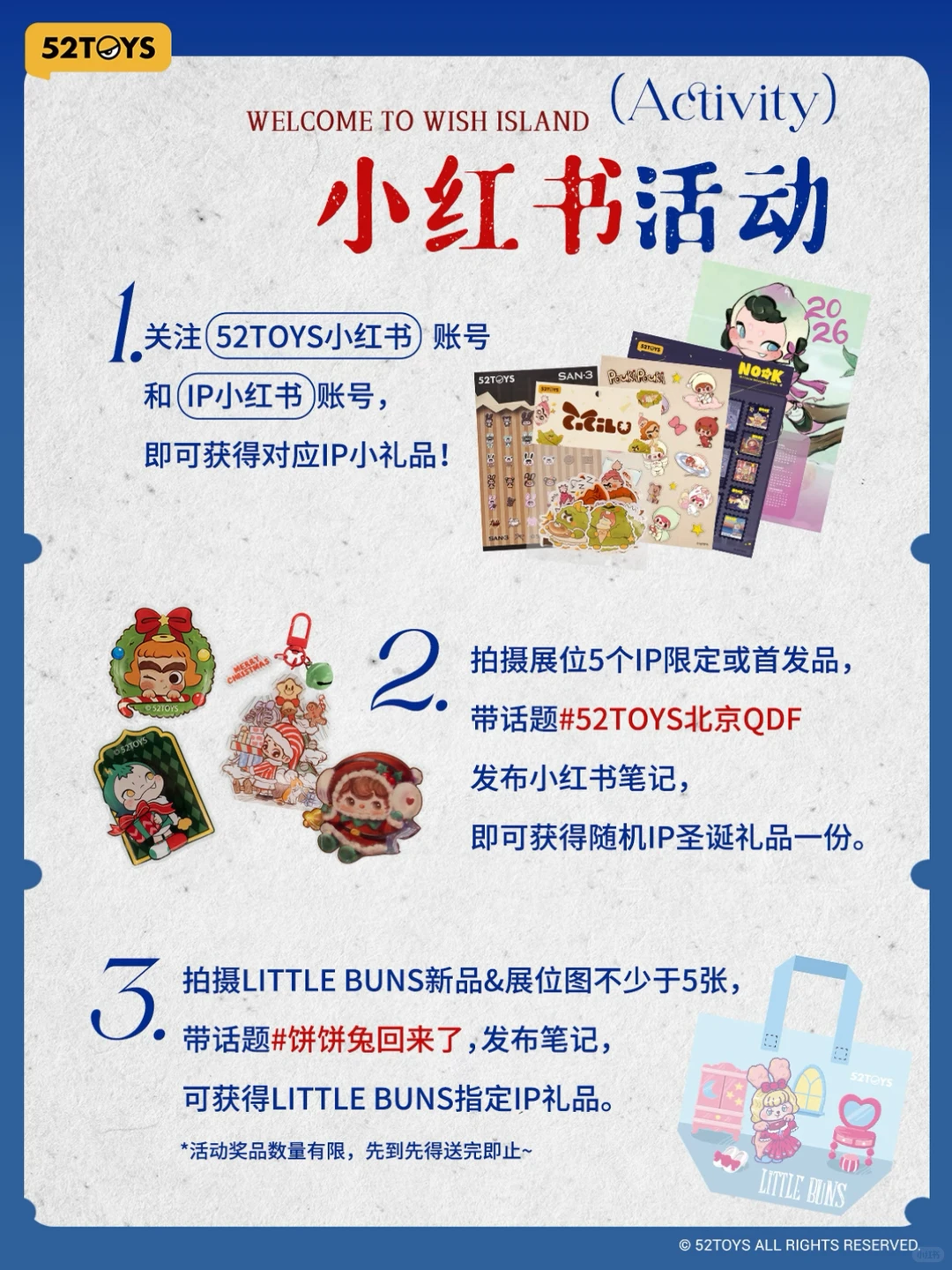 最全北京QDF潮玩展攻略?52TOYS篇