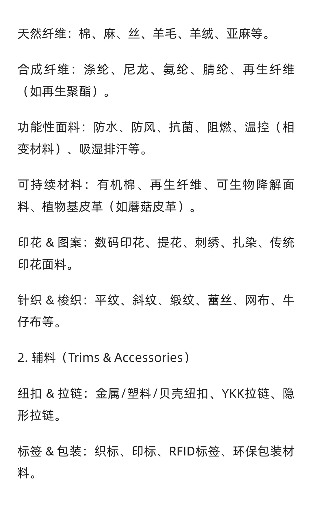 2026年美国纽约中国纺织品服装贸易展览会