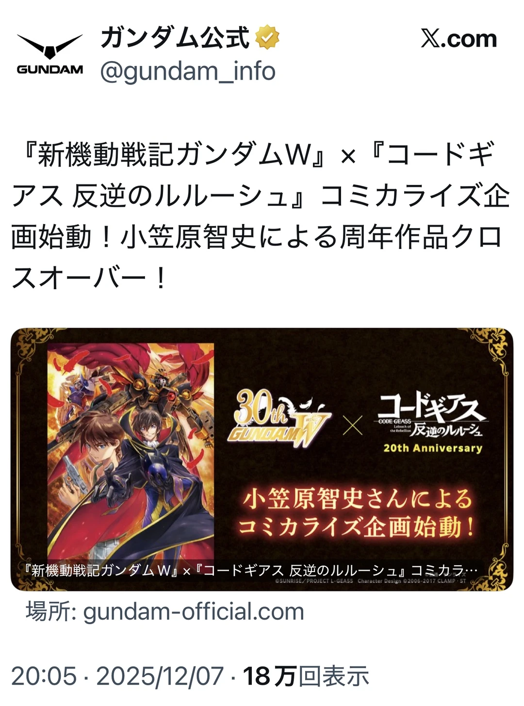 ??《Code Geass》20周年活动总结?geass.jp