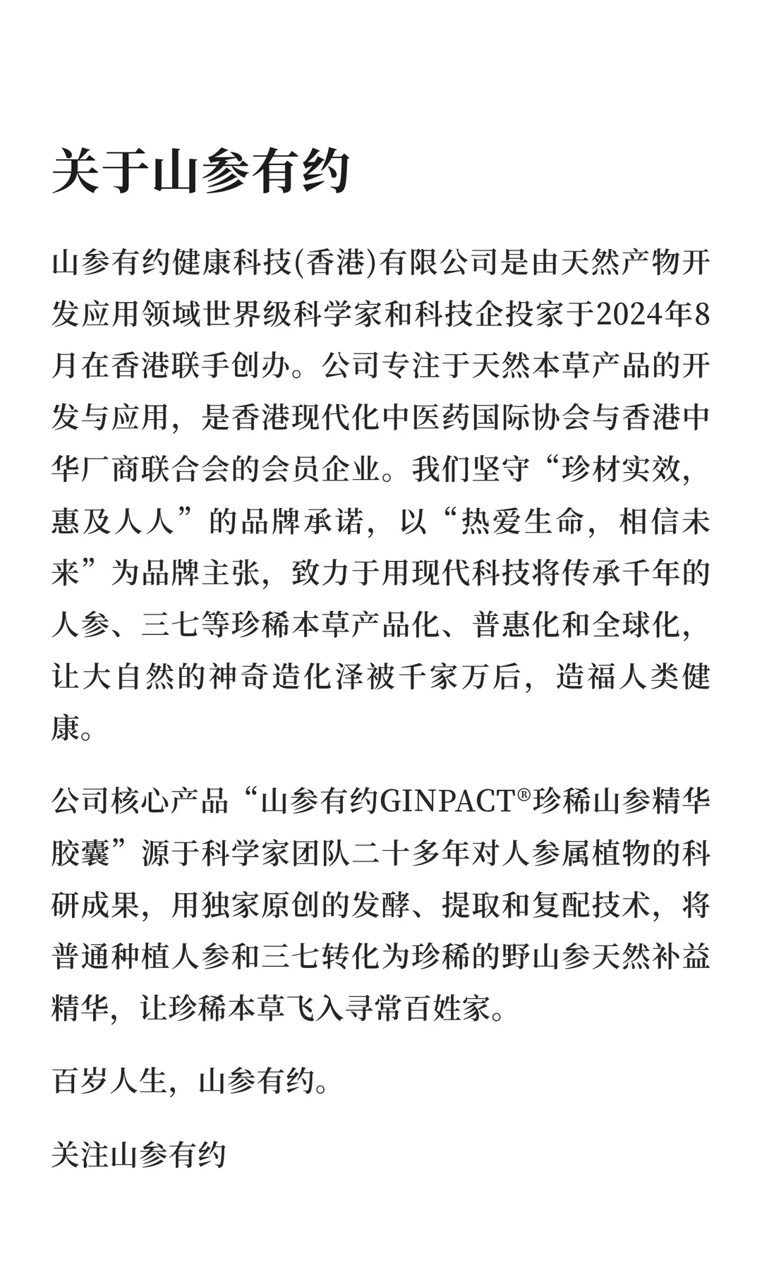 祝贺诺亚控股2025全球黑钻客户年会圆满举办