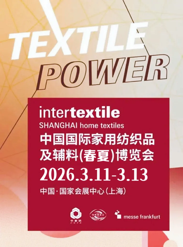 intertextile春夏面辅料展报名开始啦！