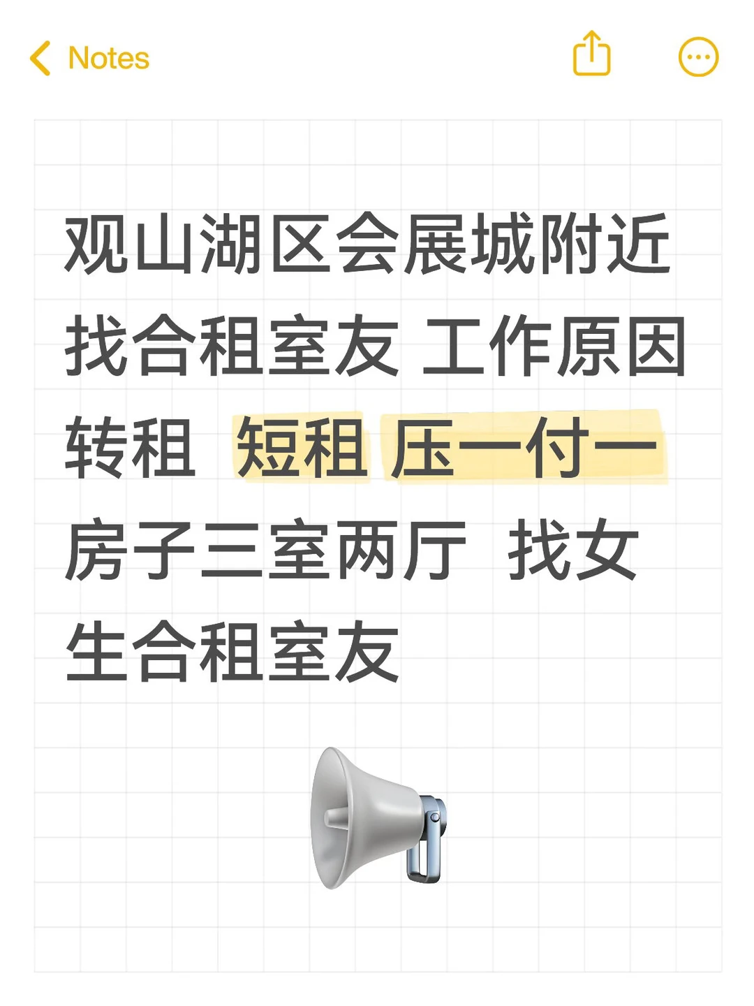 观山湖区会展城附近找合租室友