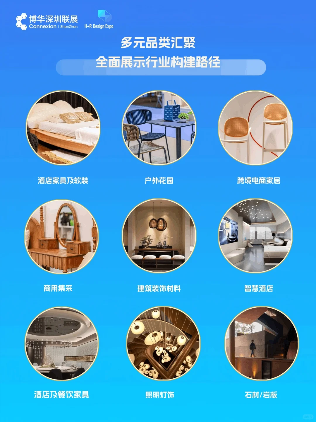 倒计时4天!深圳年底的王炸展会来了!