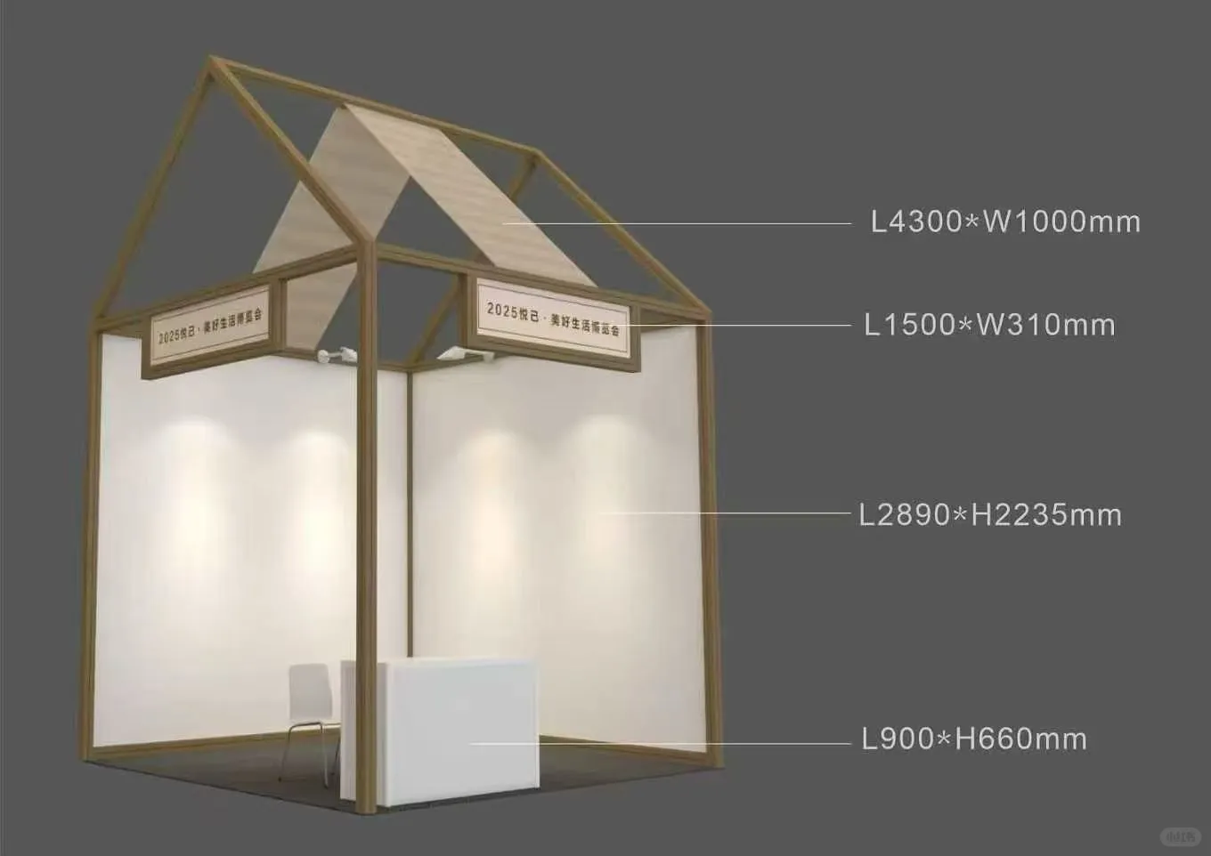 距离开展只有一天了