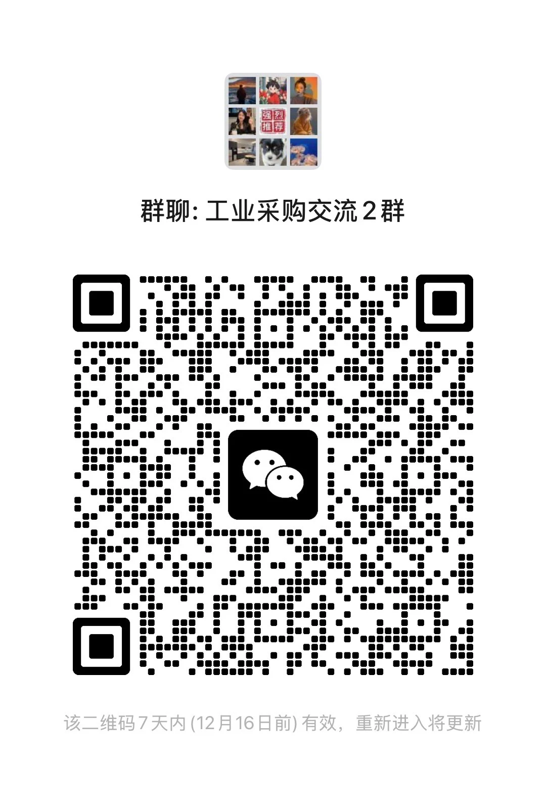 恭喜你们！抢到了！工业群！