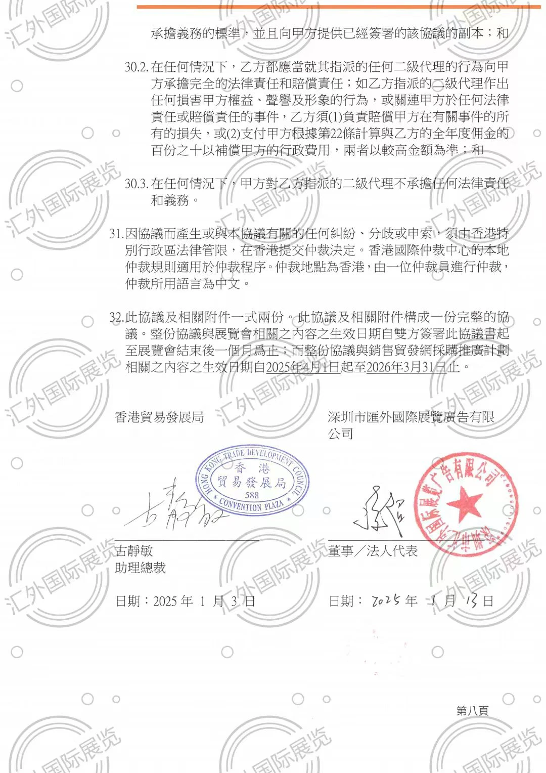 香港展会订展报名