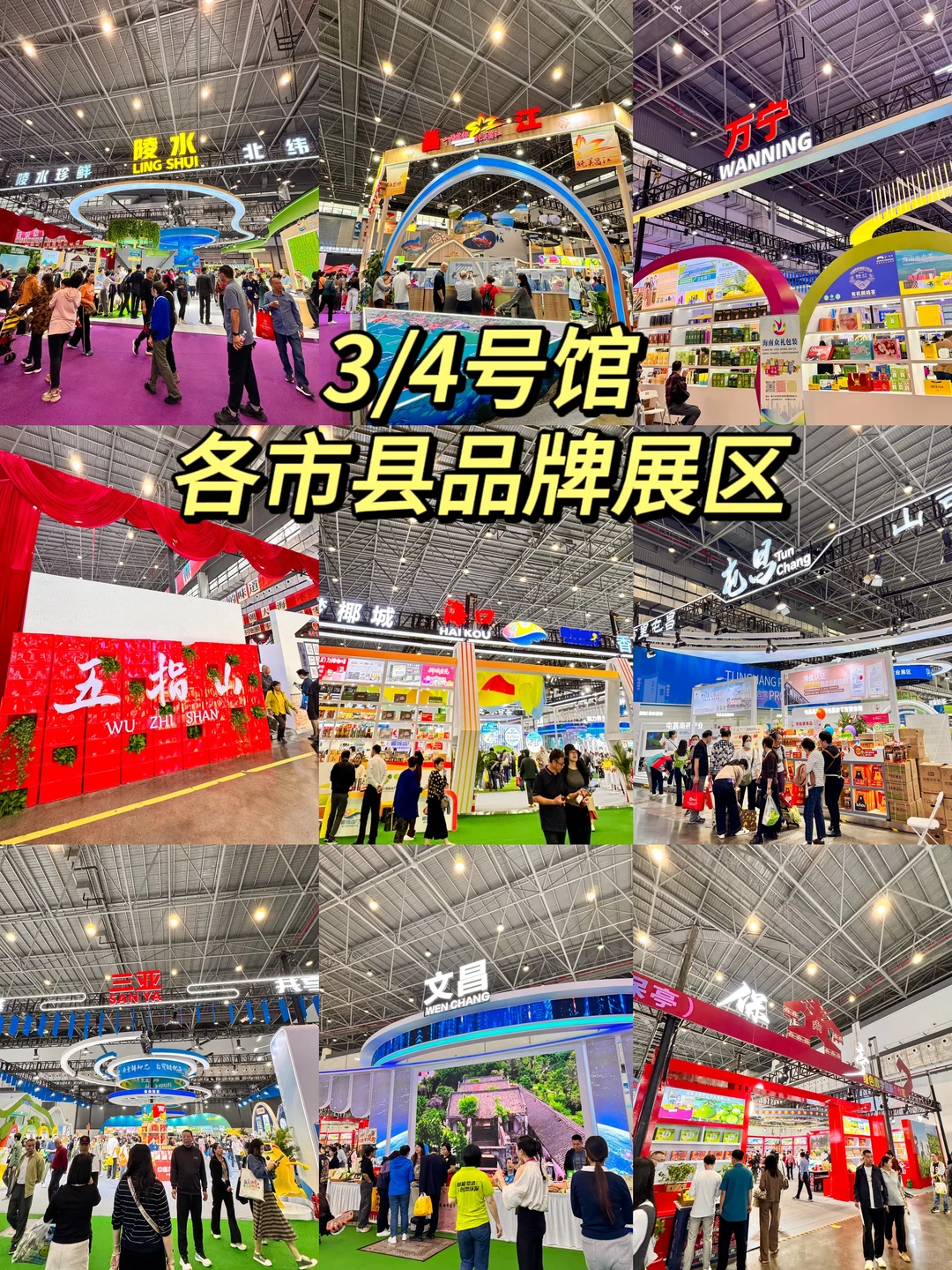 2025海南冬交会逛展攻略✅咖啡控真的要来！！