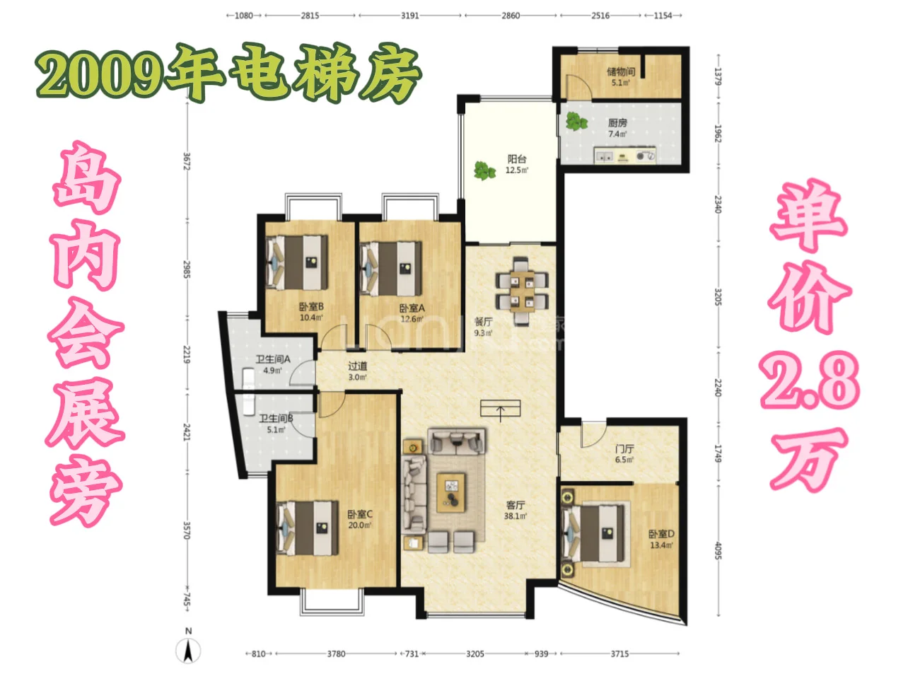 岛内会展旁，2009年电梯房，单价2.8万，急售！