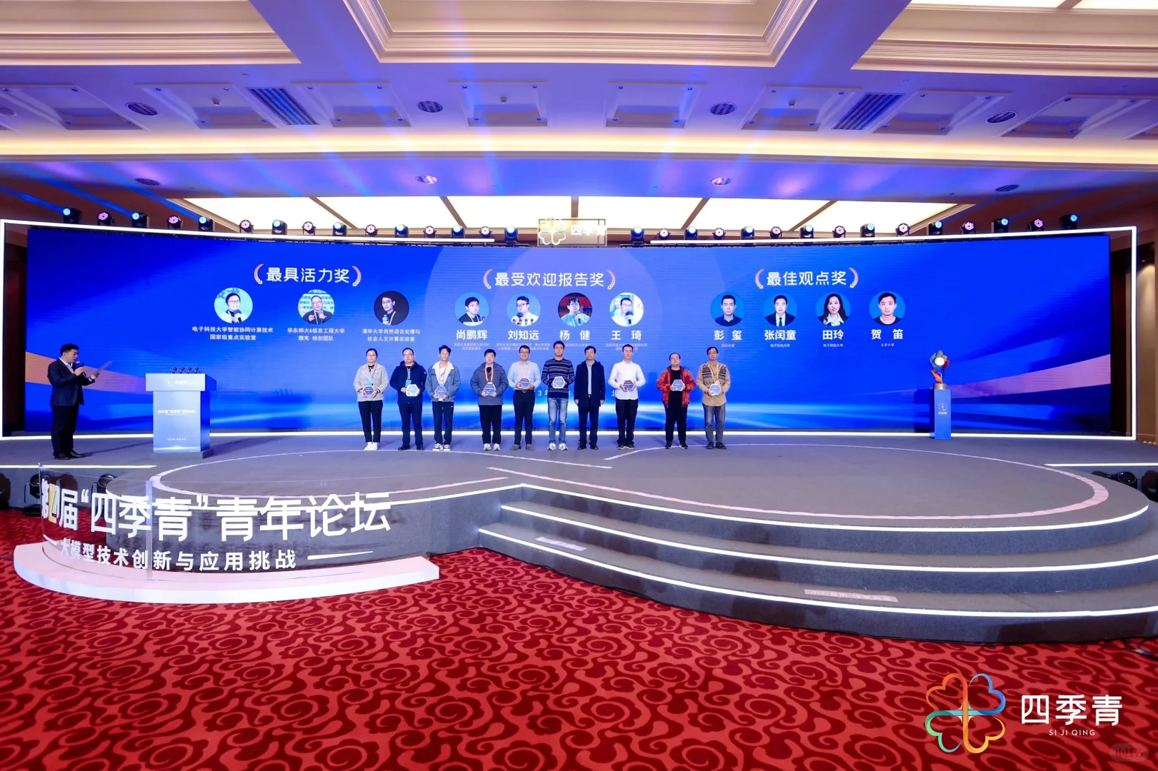 从理念到落地-策展会议人