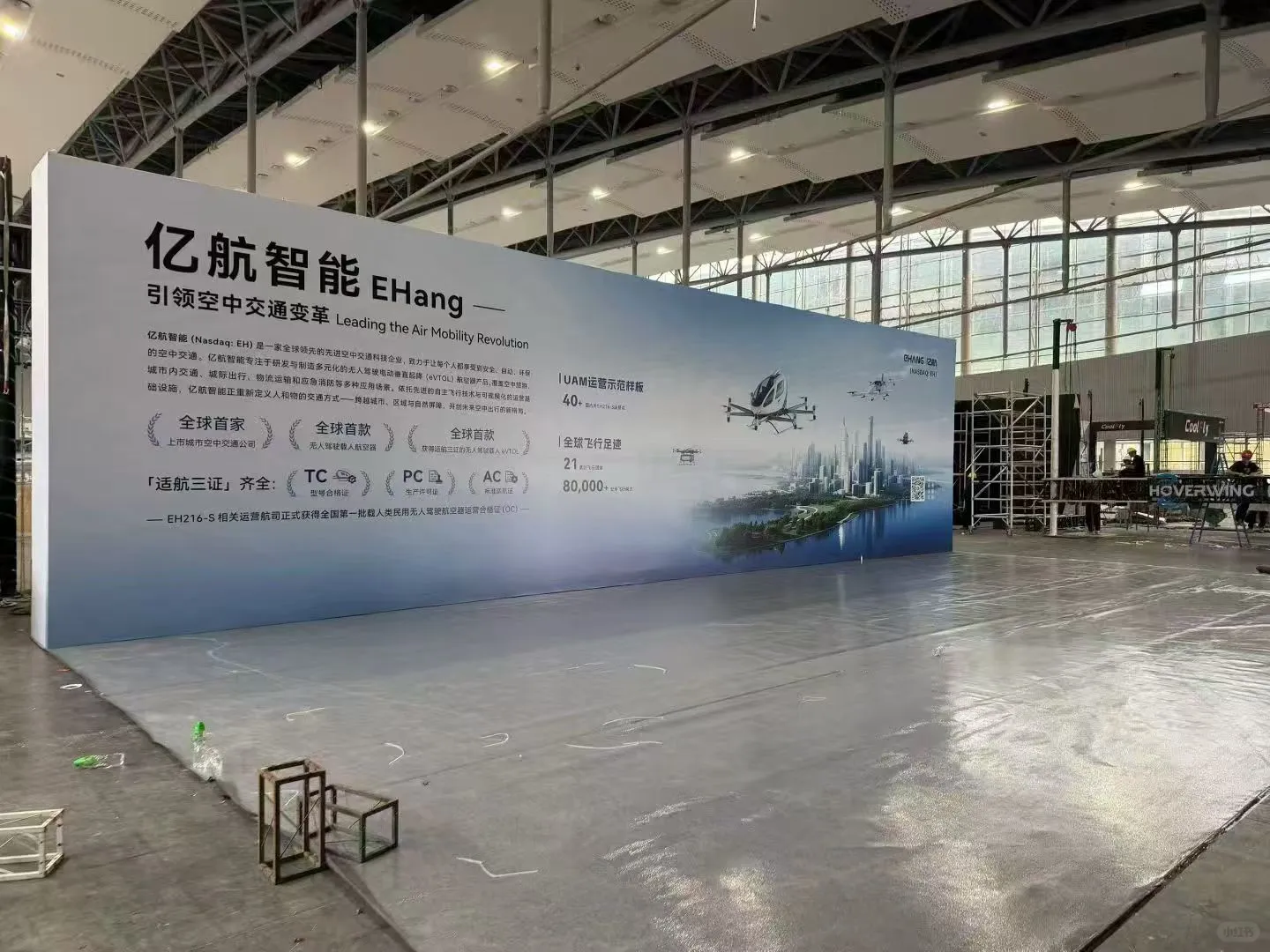 低空经济-倒计时