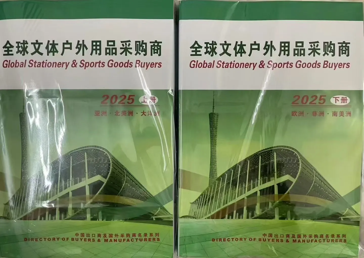 138届广交会采购商名录，有需要的宝子吗？