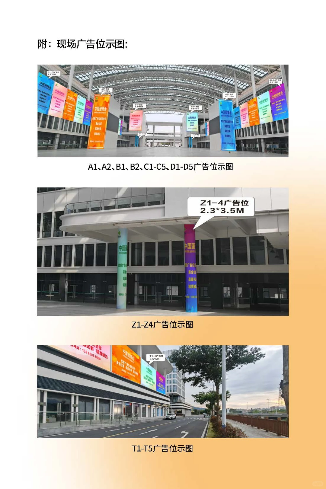 2026第四届蛋食品展会第三届蛋食品创新大会