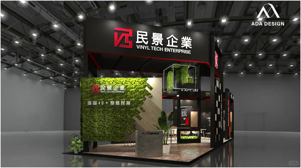 民景展位把工业风焊在了自然里?