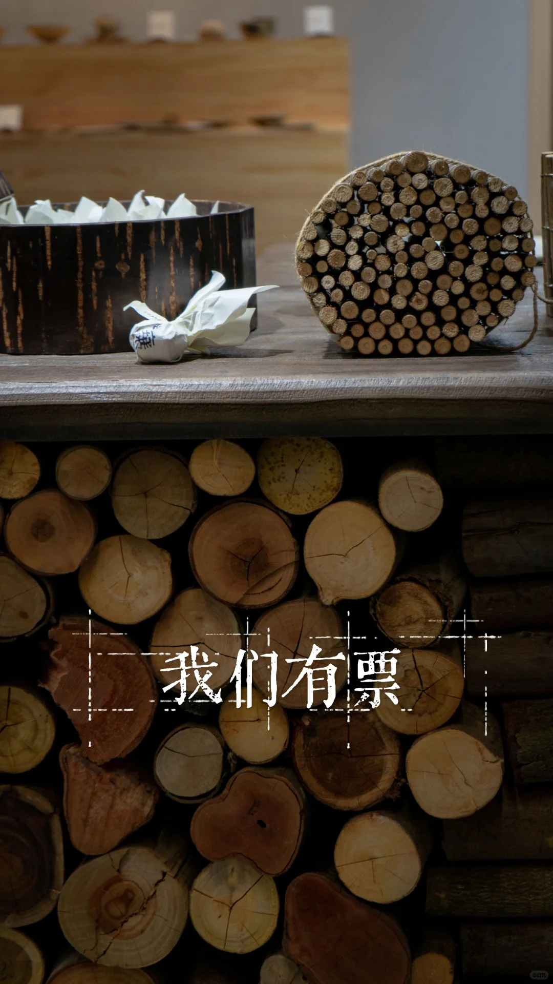 深圳茶博会，我们请你来6号馆抚壤