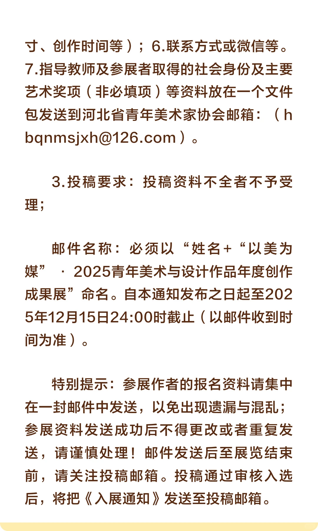 【征稿】青年美术与设计作品征集