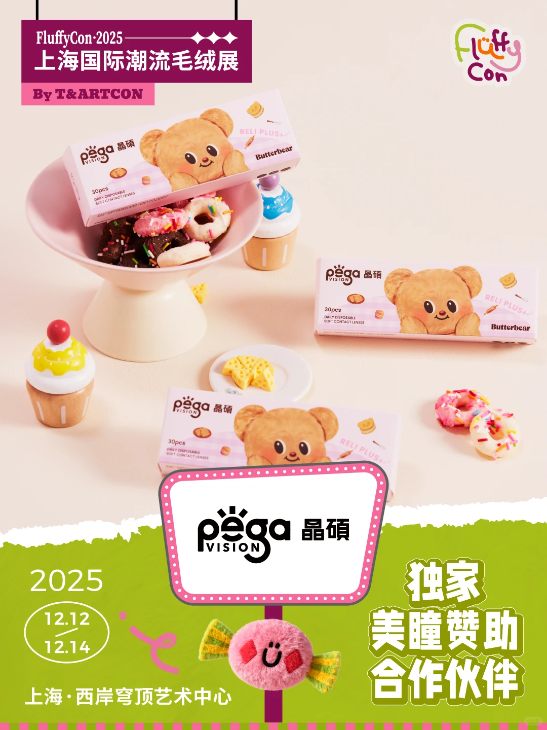 FluffyCon毛绒展见！一起踏入绒·纪元吧✨