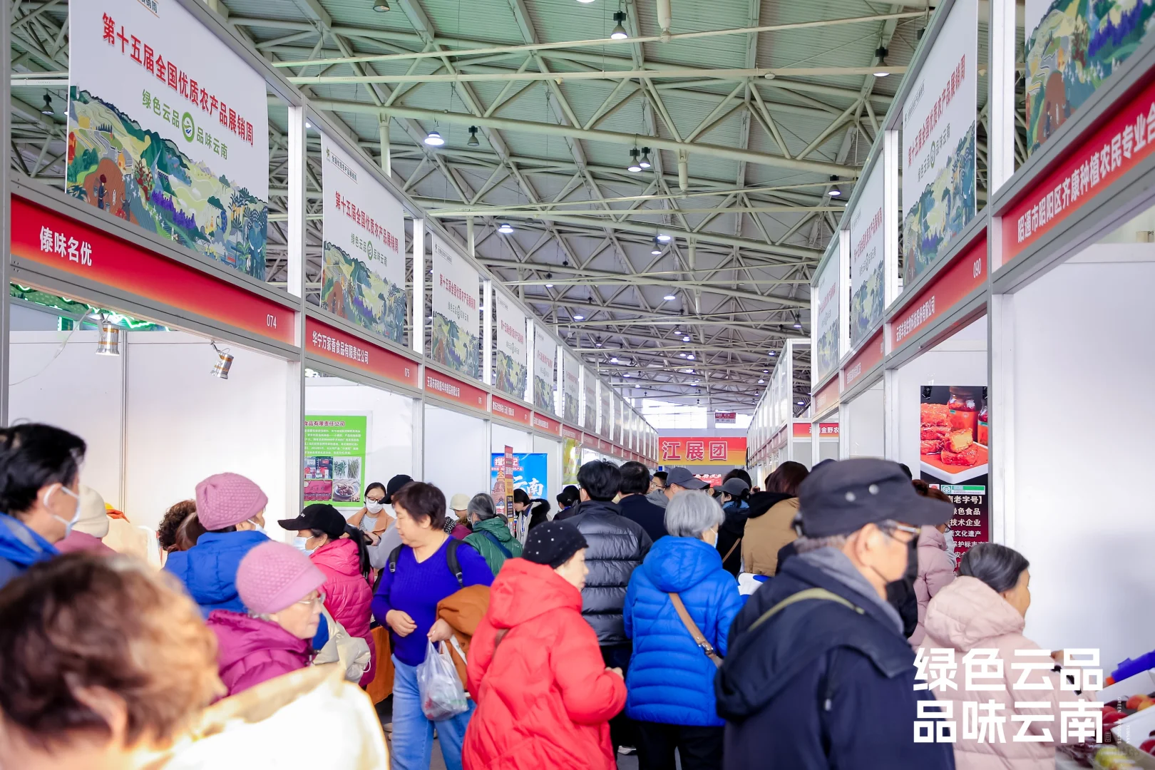 “绿色云品”北京展示推介活动火热进行中！