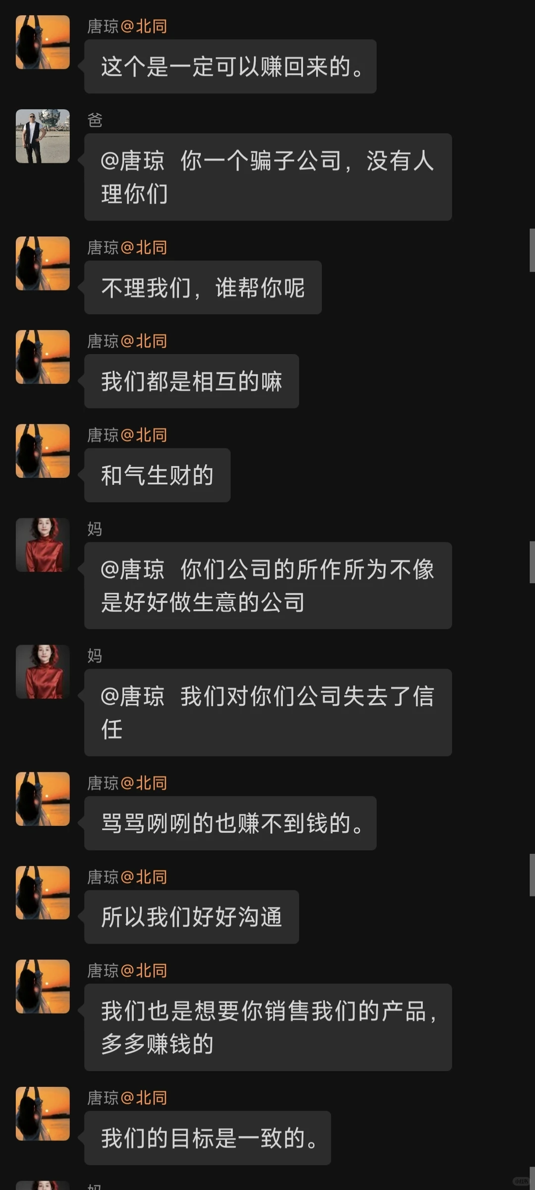 曝光！湖北北同品牌管理有限公司招商诈骗