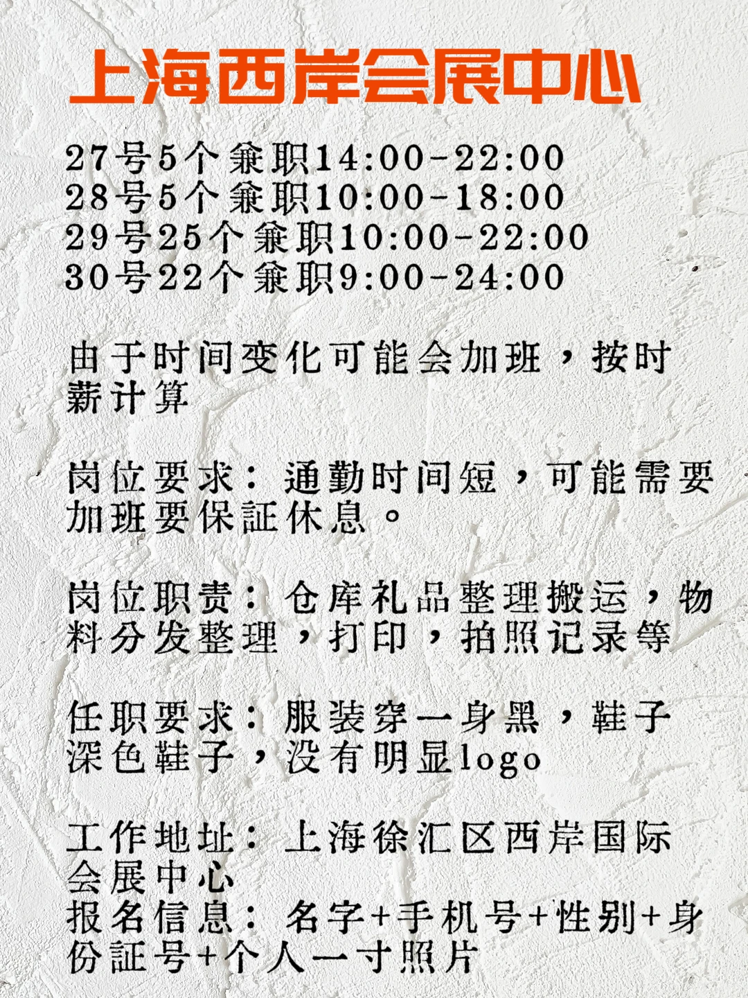 上海西岸国际会展中心，想赚钱的速来！