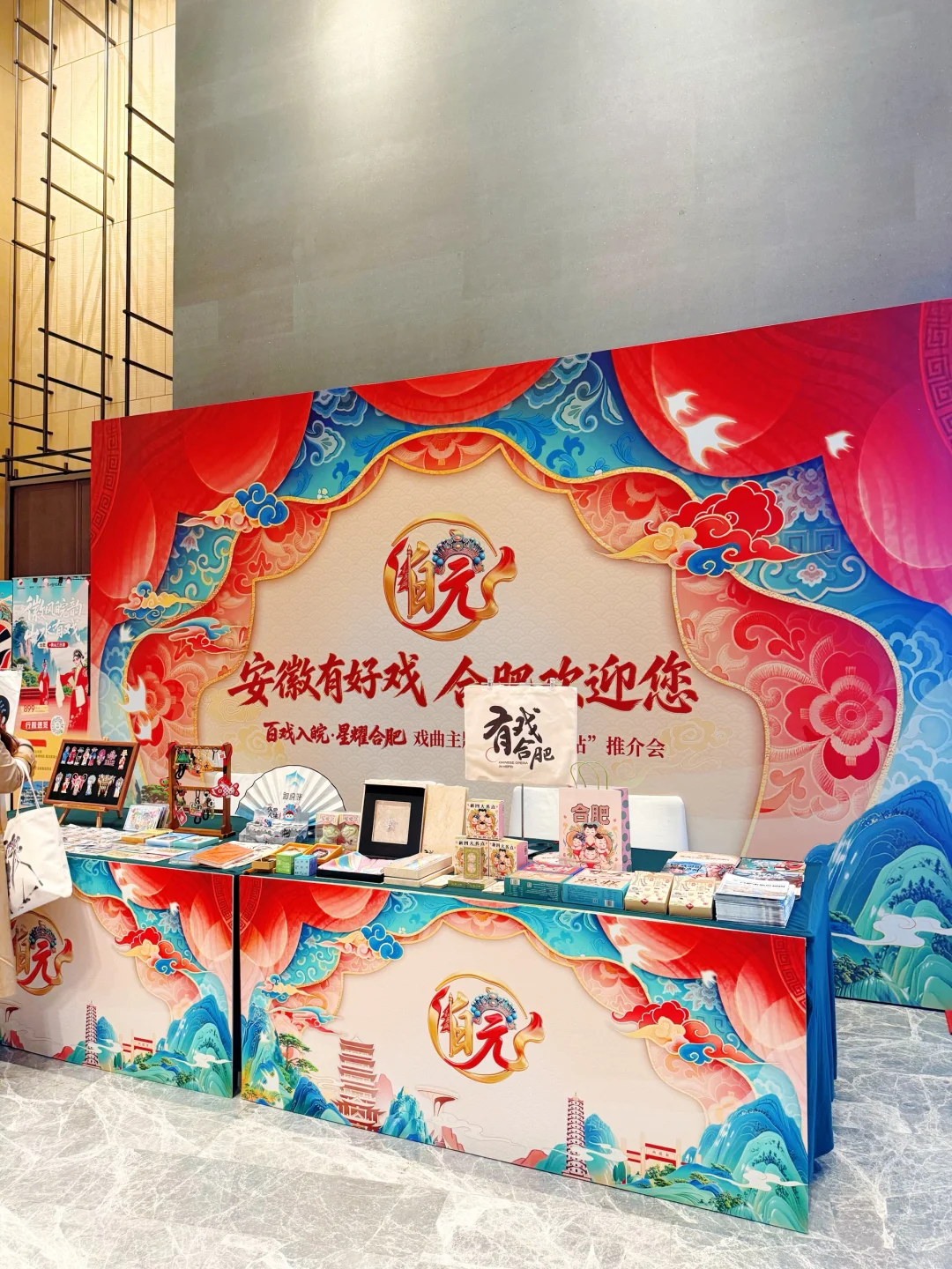 安徽有好戏！合肥喊福州宝子来赴约✨