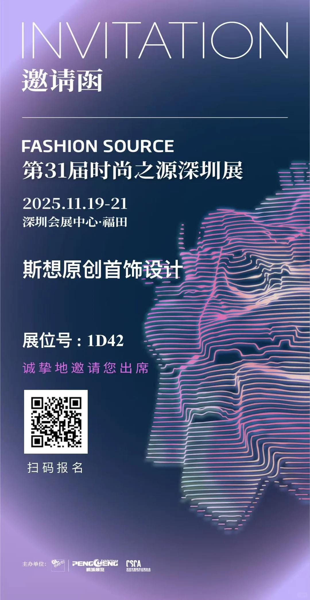 明起三日，我们都在福田展会！