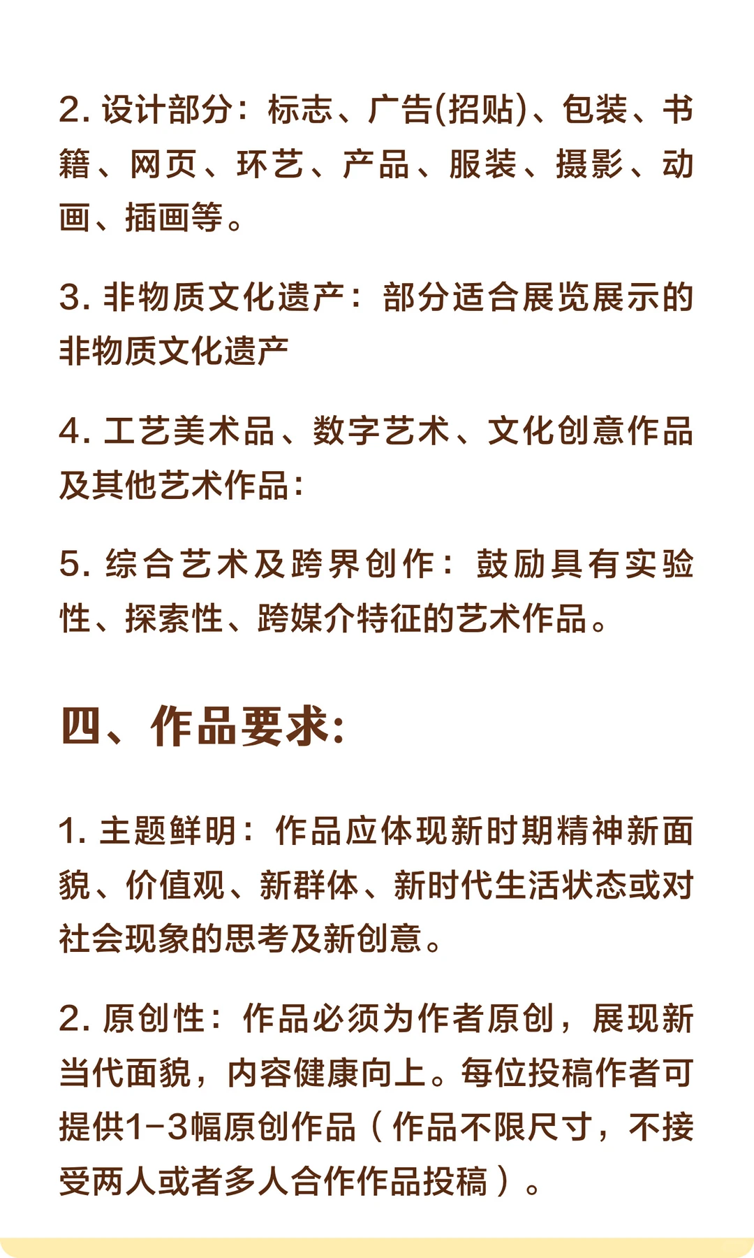 【征稿】青年美术与设计作品征集