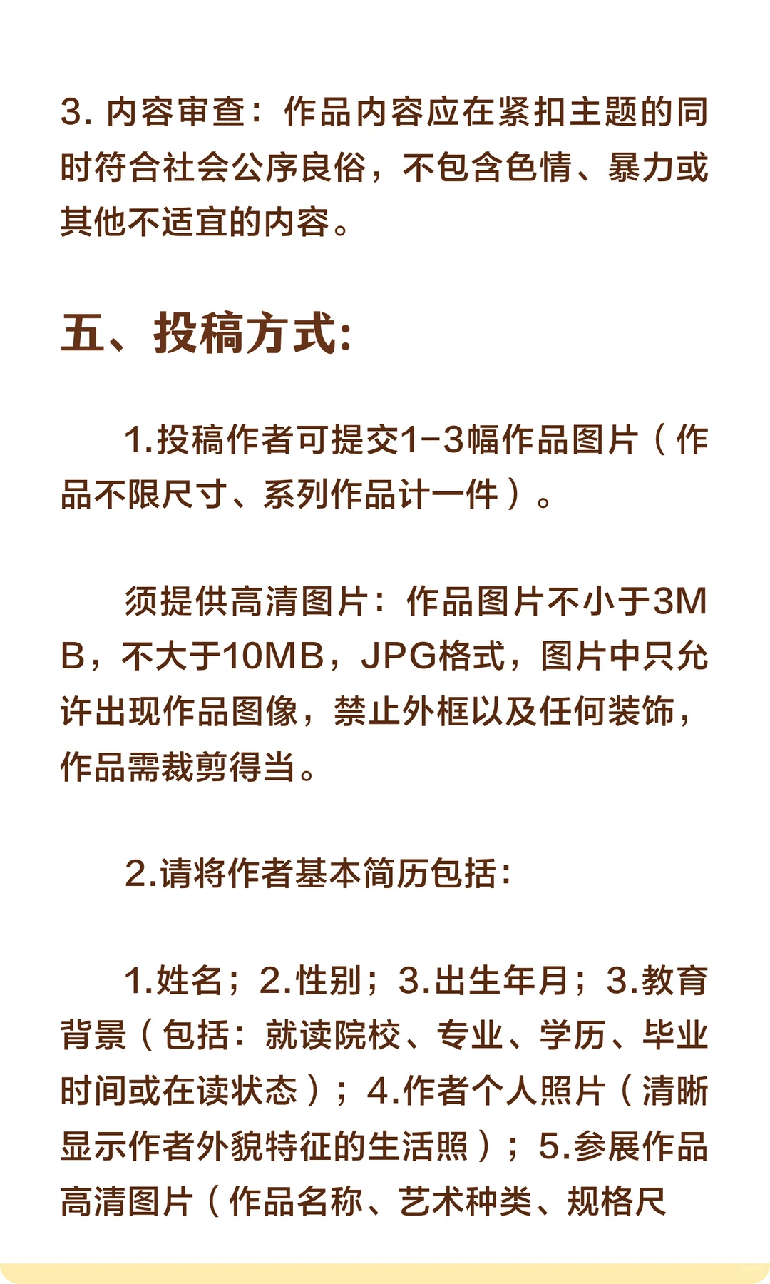 【征稿】青年美术与设计作品征集