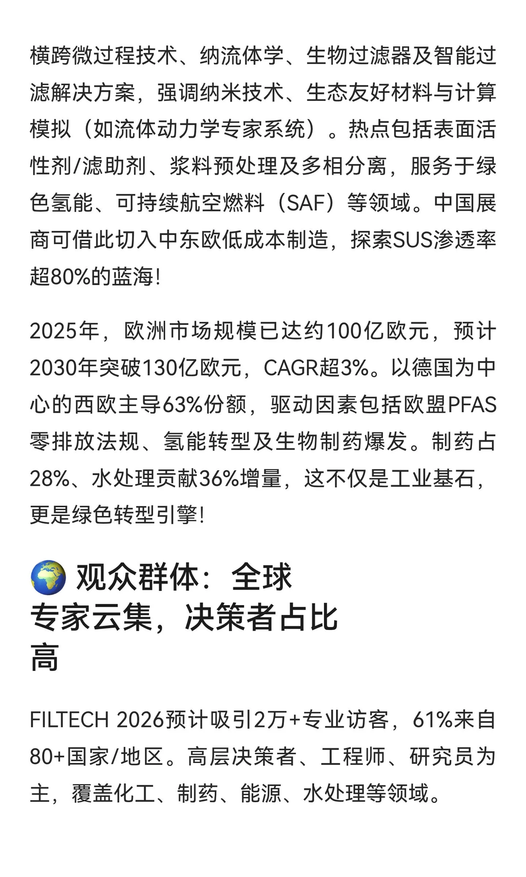 2026年第22届德国科隆过滤与分离展览会