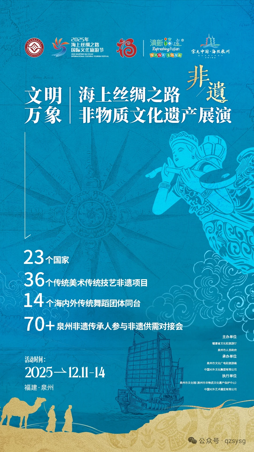 泉州超多活动根本看不完!保姆级攻略来了