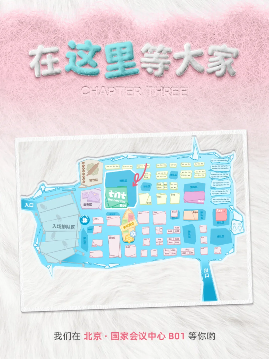 TNTSPACE×2025QDF北京国际艺术设计玩具展