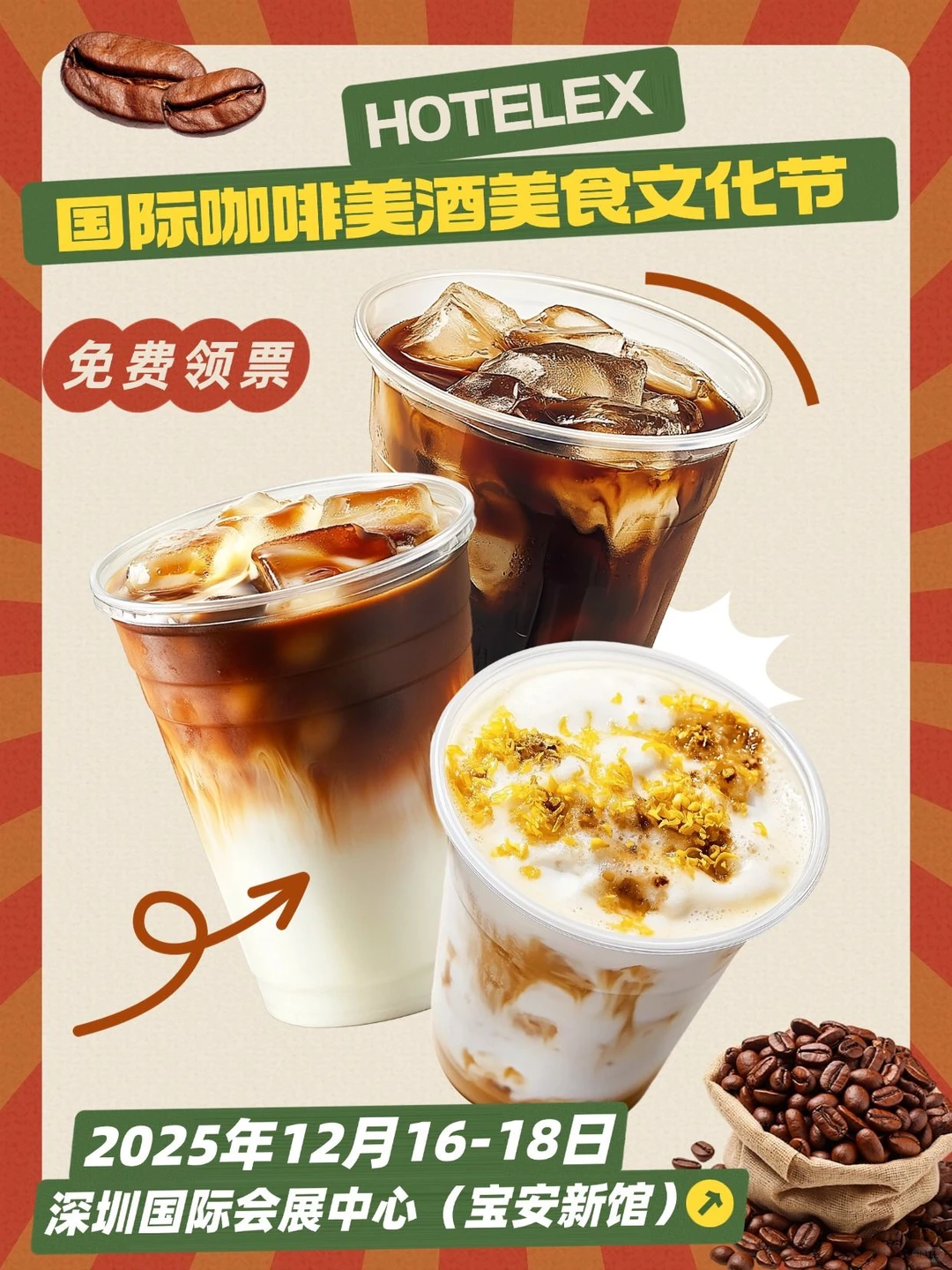 深圳这个咖啡节 预计会有150000人来