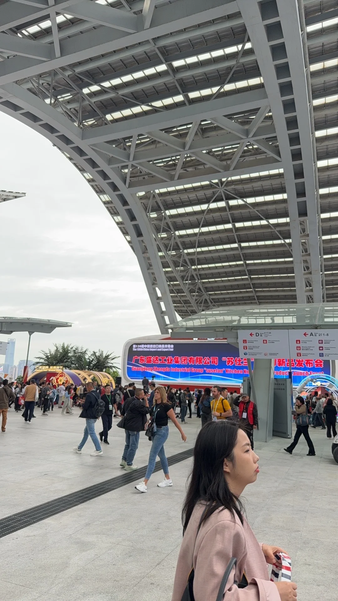 广交会第二期 2025