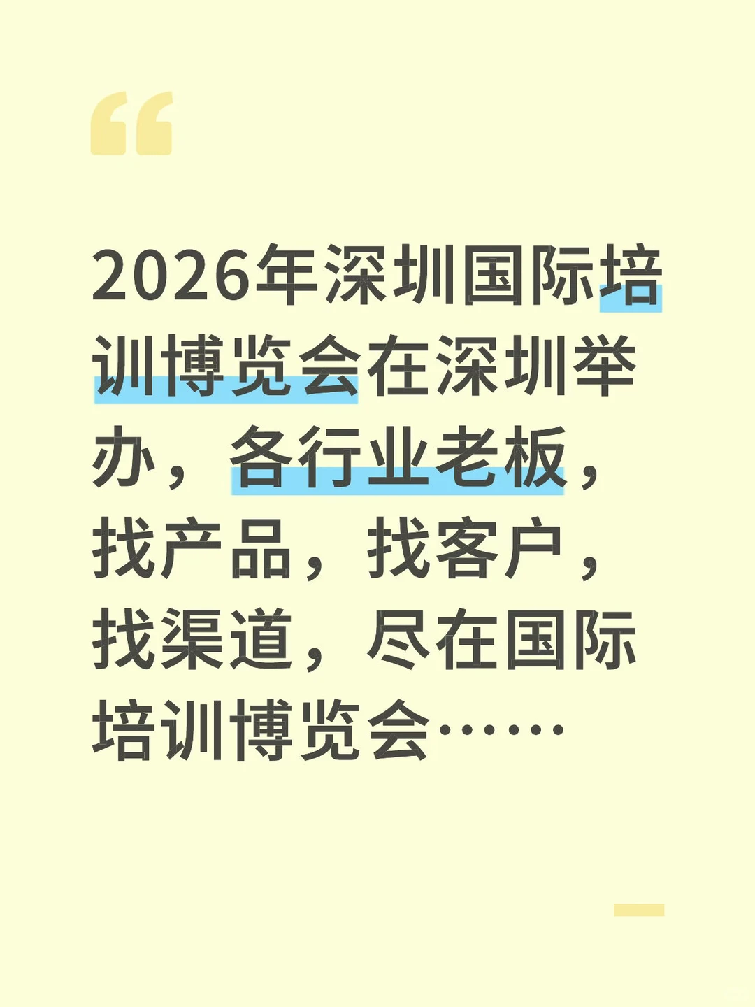 这里是你苦苦寻找的流量之地吗?