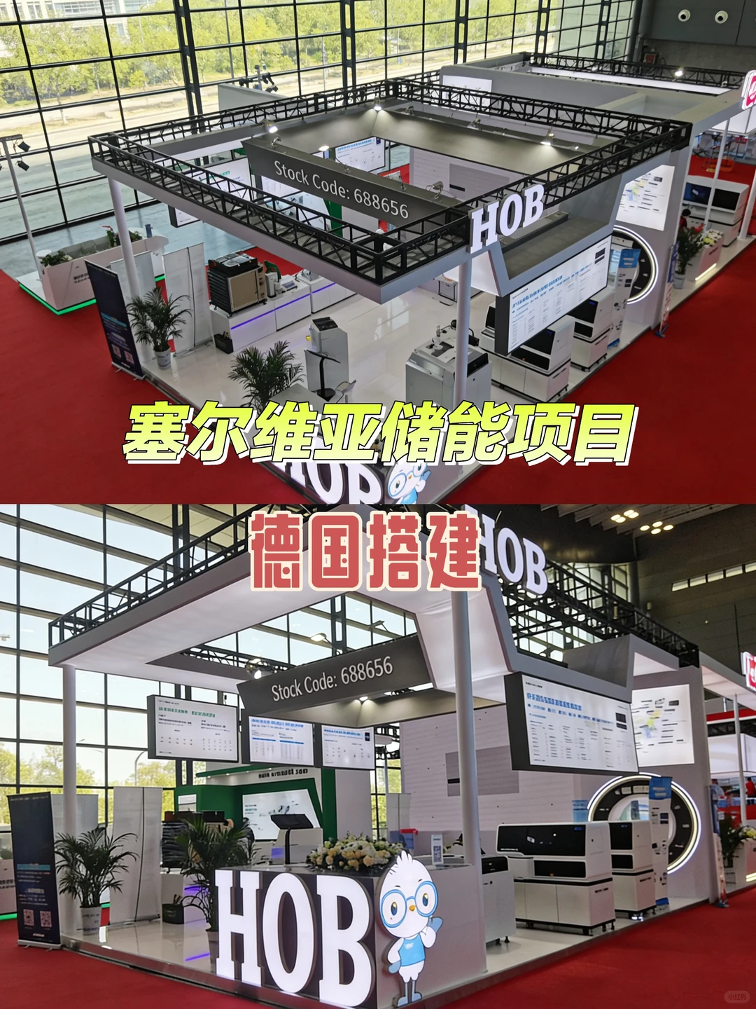 为什么塞尔维亚储能项目参考德国搭建?