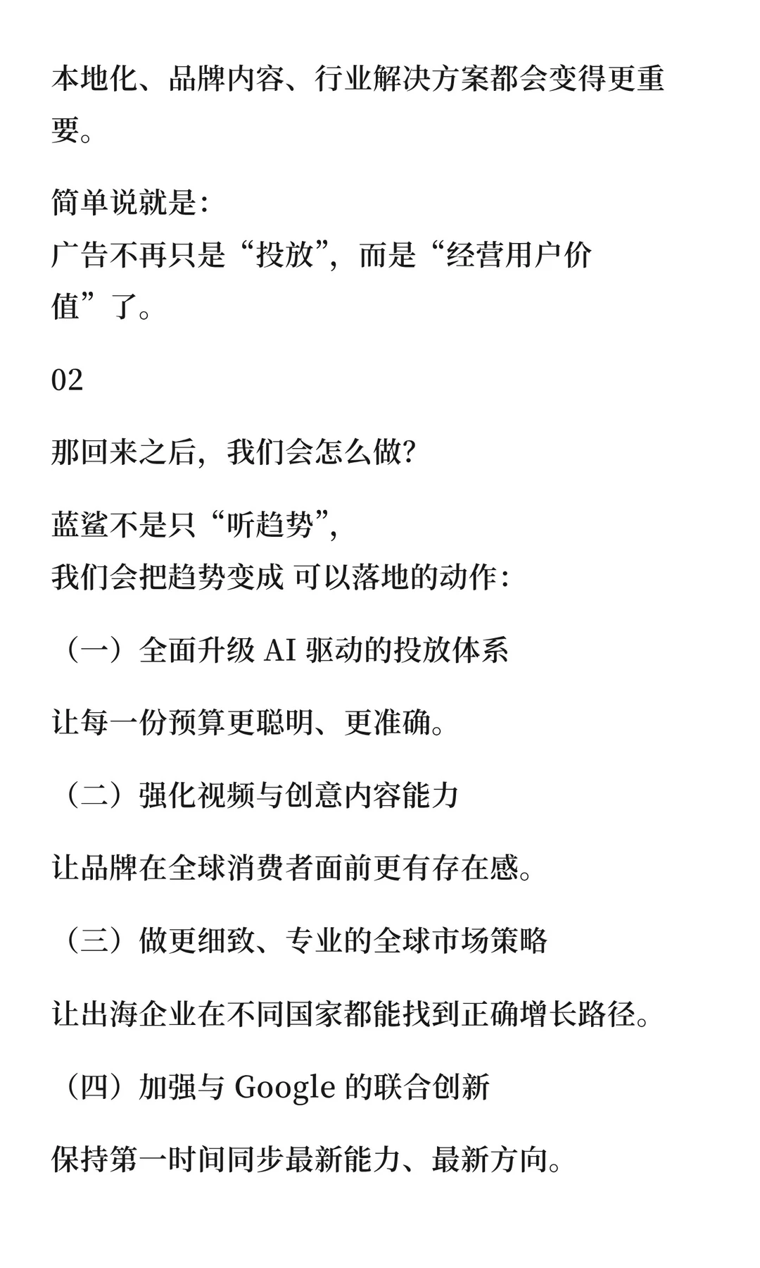 驭马争先，领跑未来