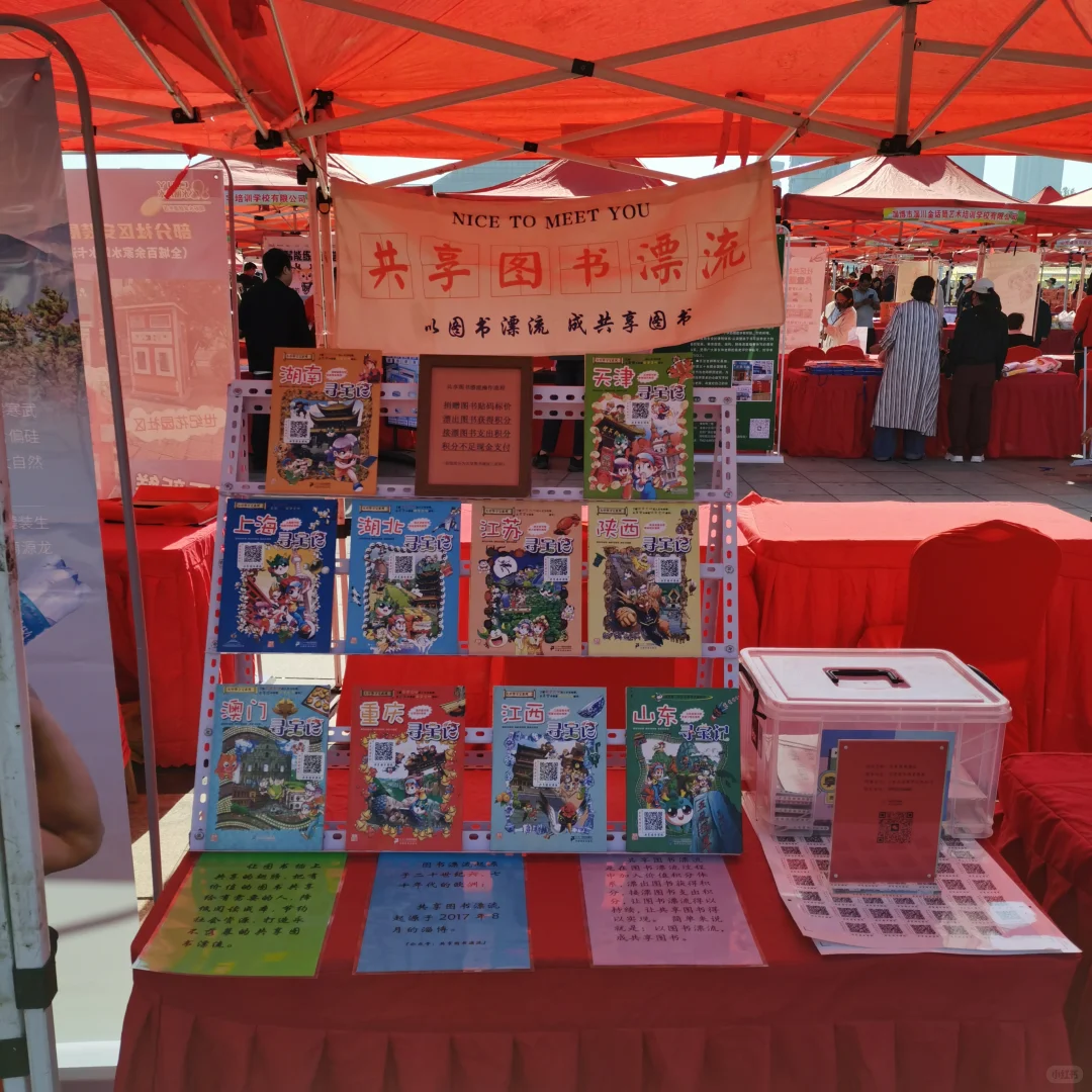 公益+市场双选会