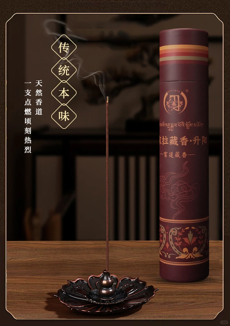 46味本草升阳香|冬天点它像自带小暖炉